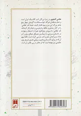 گنجینه حکمت در آثار نظامی